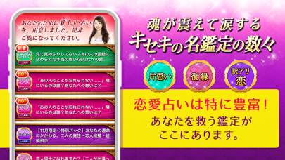 魂が覚えて戻す キセキの名鑑定の数々