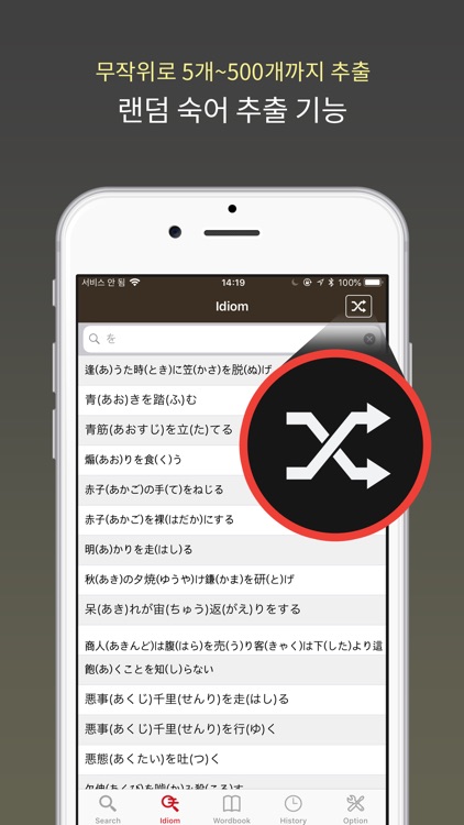 広辞苑 日韓辞典 screenshot-5