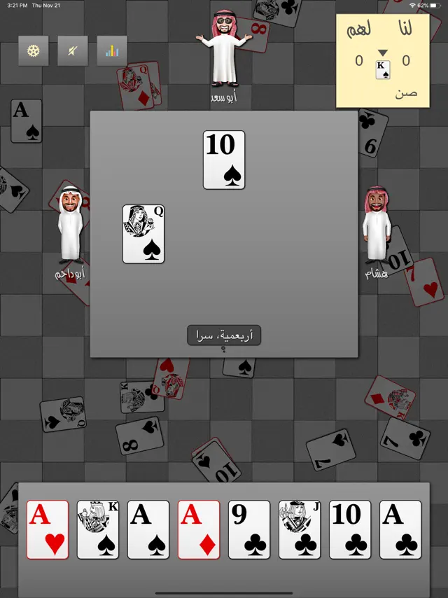 screenshot 10