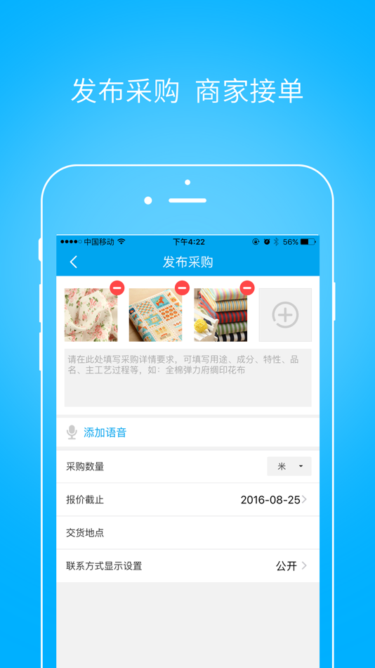 #3. 有布-拍照能找布找样找面料 (iOS) 由: 浙江中国轻纺城网络有限公司