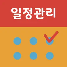 교육행정포털 일정관리