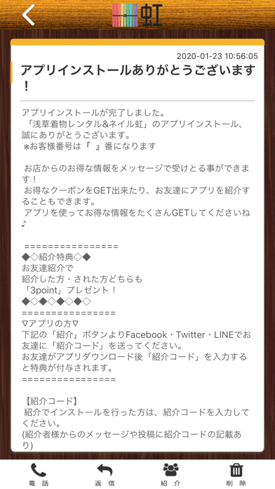 App screenshot