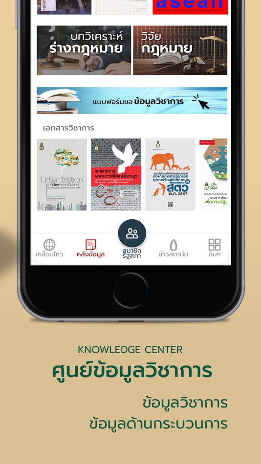 #5. KPI LINK (iOS) 由: DinsorAdvertising