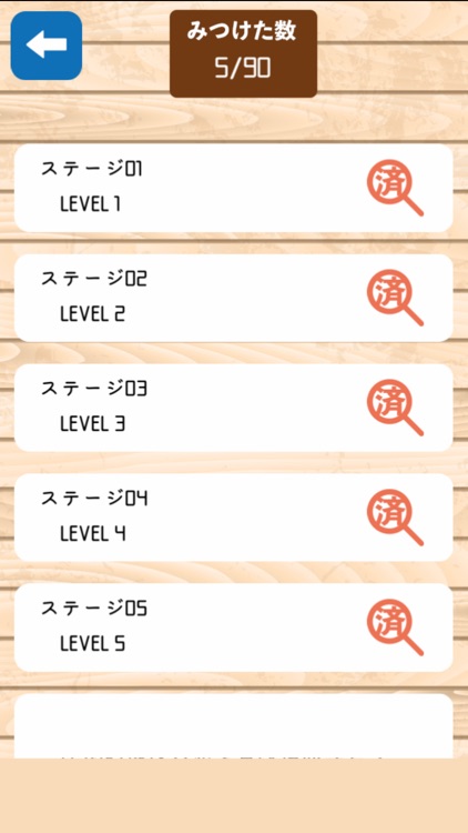 まちがい探し探偵