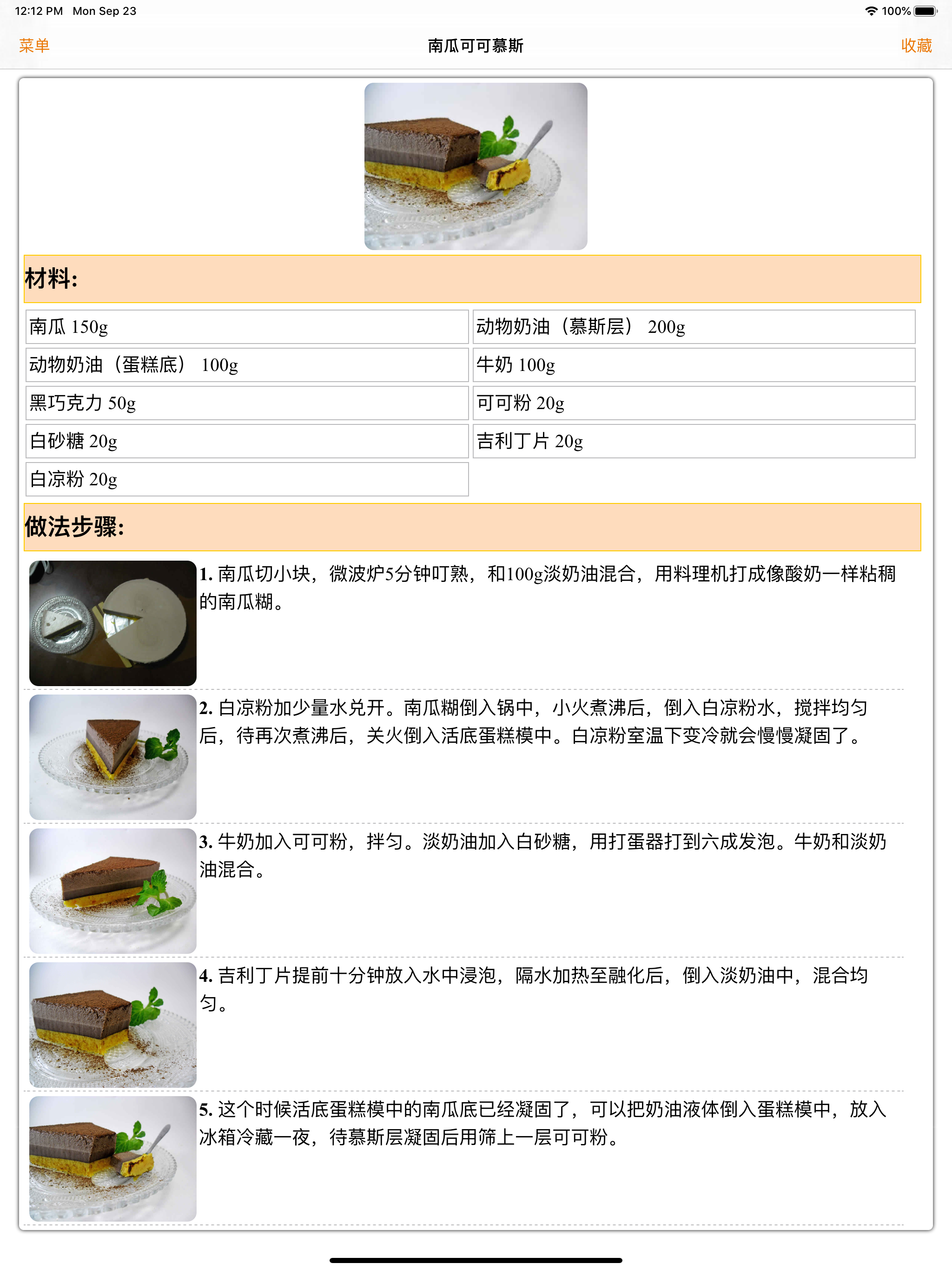 蛋糕做法大全