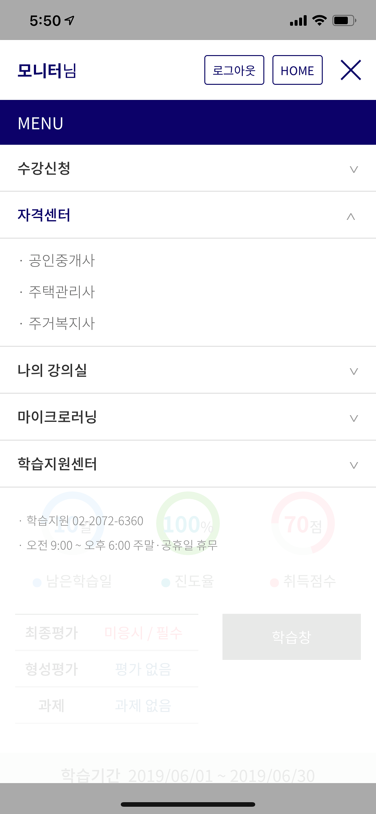 LH사이버러닝센터
