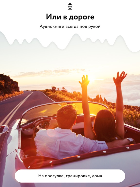 Звуки Слов - аудио библиотека iPad screenshot 5 - Book app