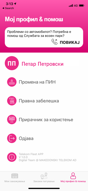 Telekom Fleet App(圖4)-速報App