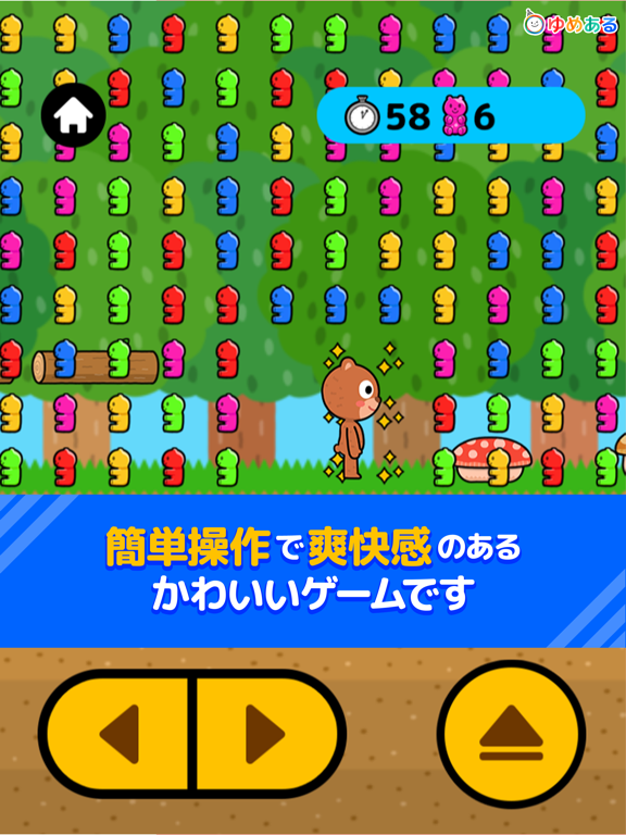 くまちゃんジャンプ！グミGET iPad screenshot