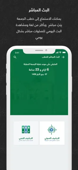 Game screenshot AlHaramain - الحرمين الشريفين hack