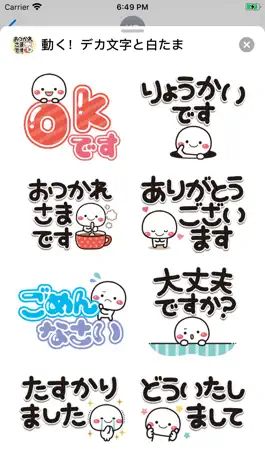 Game screenshot 動く！デカ文字と白たま mod apk