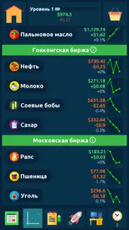 Биржа Игра айфон картинки 2