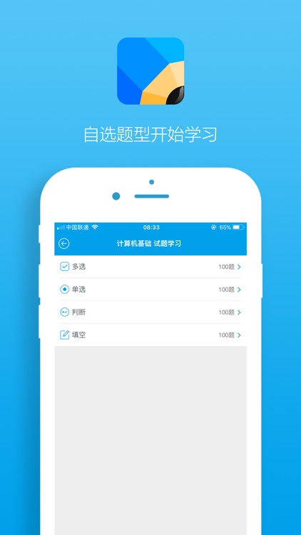 万维移动学测 screenshot-3