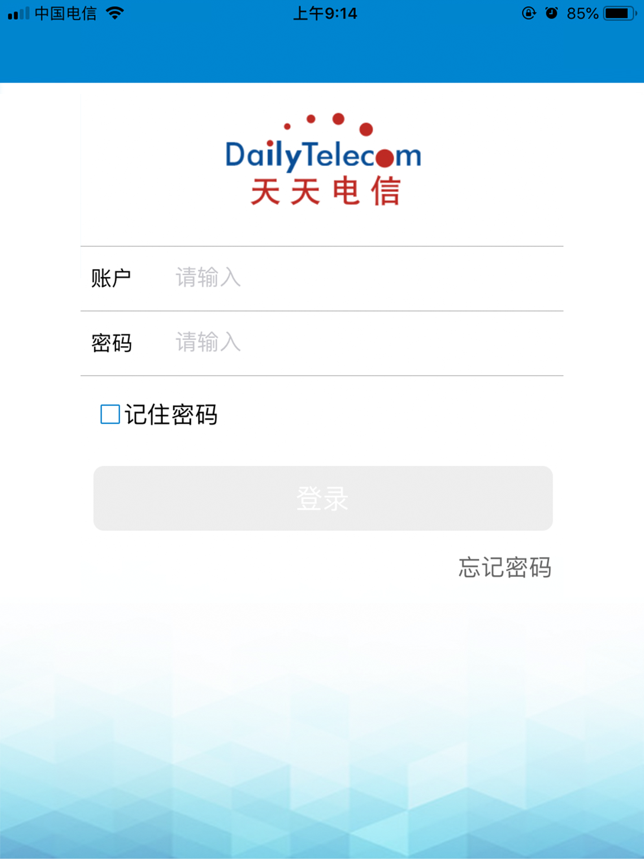 天天电信充值系统