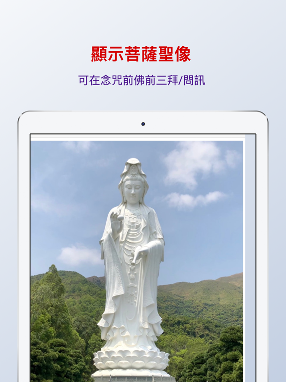 十小咒 iPad screenshot 6 - Lifestyle app