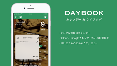 daybook.のおすすめ画像2