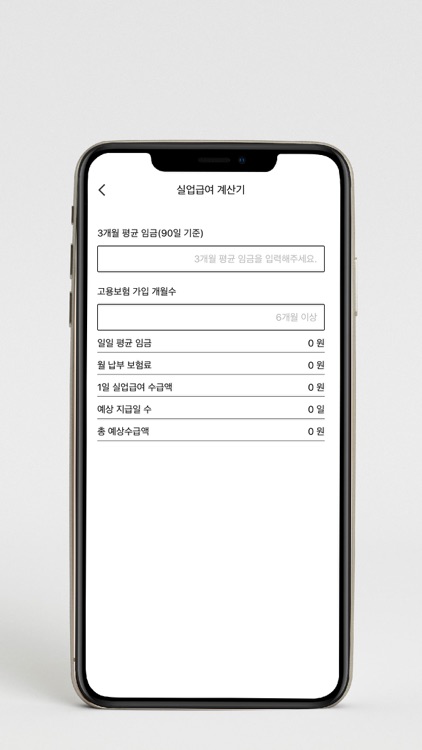 serverancePay screenshot-3