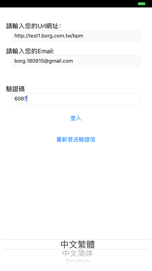 #2. BorG MFlow (iOS) 由: Ming-Ying Xie