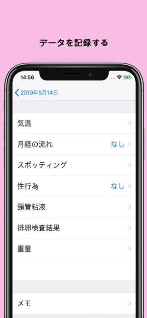xDot - Fertility Tracker13+_2
