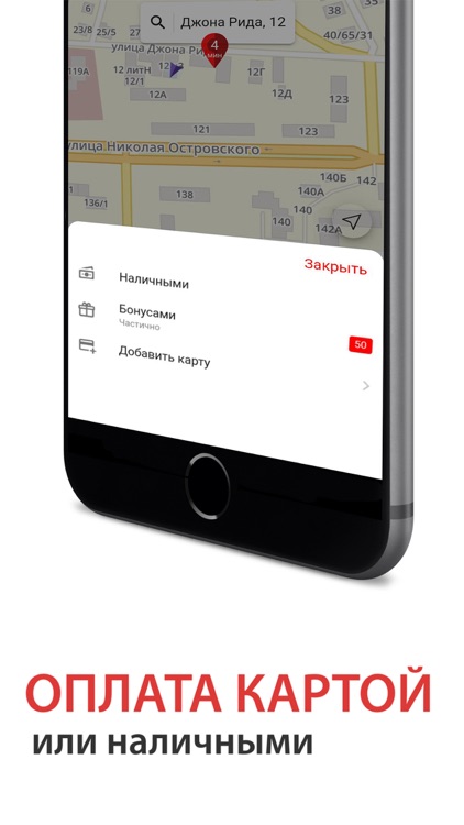 Таксолёт screenshot-3