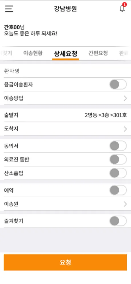 제니엘 환자이송