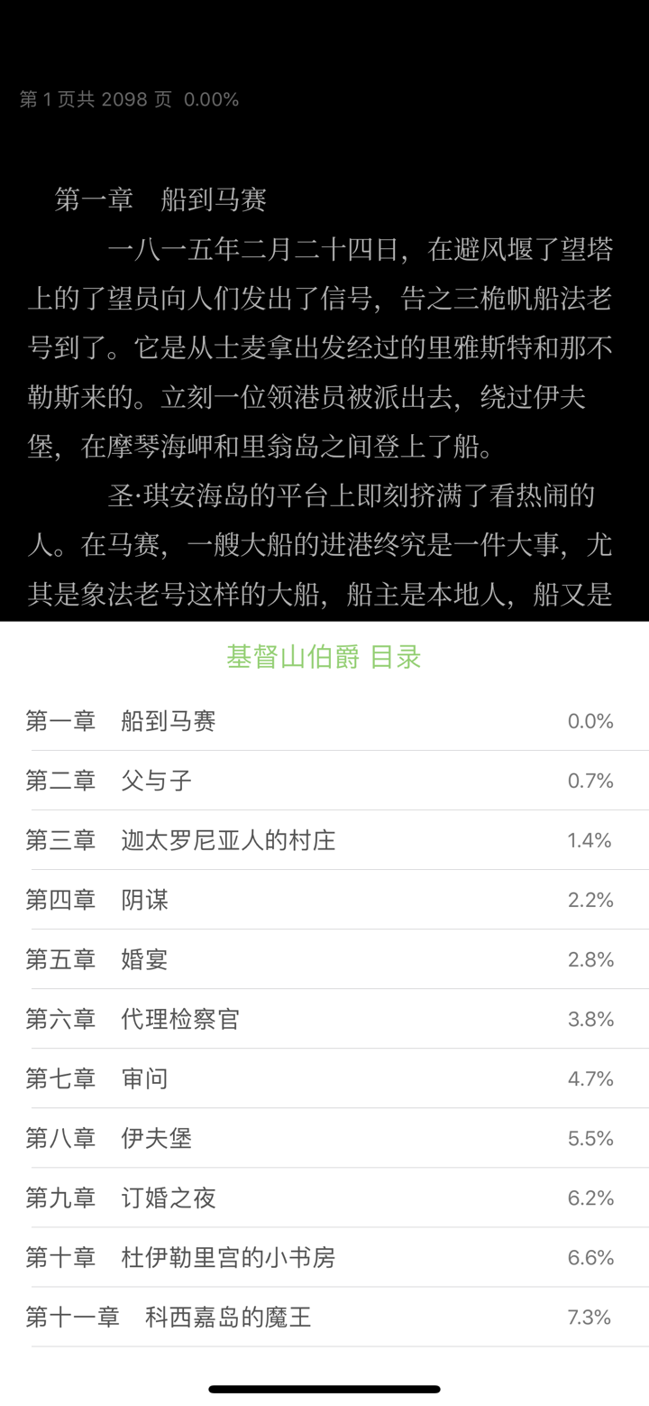世界名著精选阅读·人生必读的100本中国经典历史书籍 screenshot 3