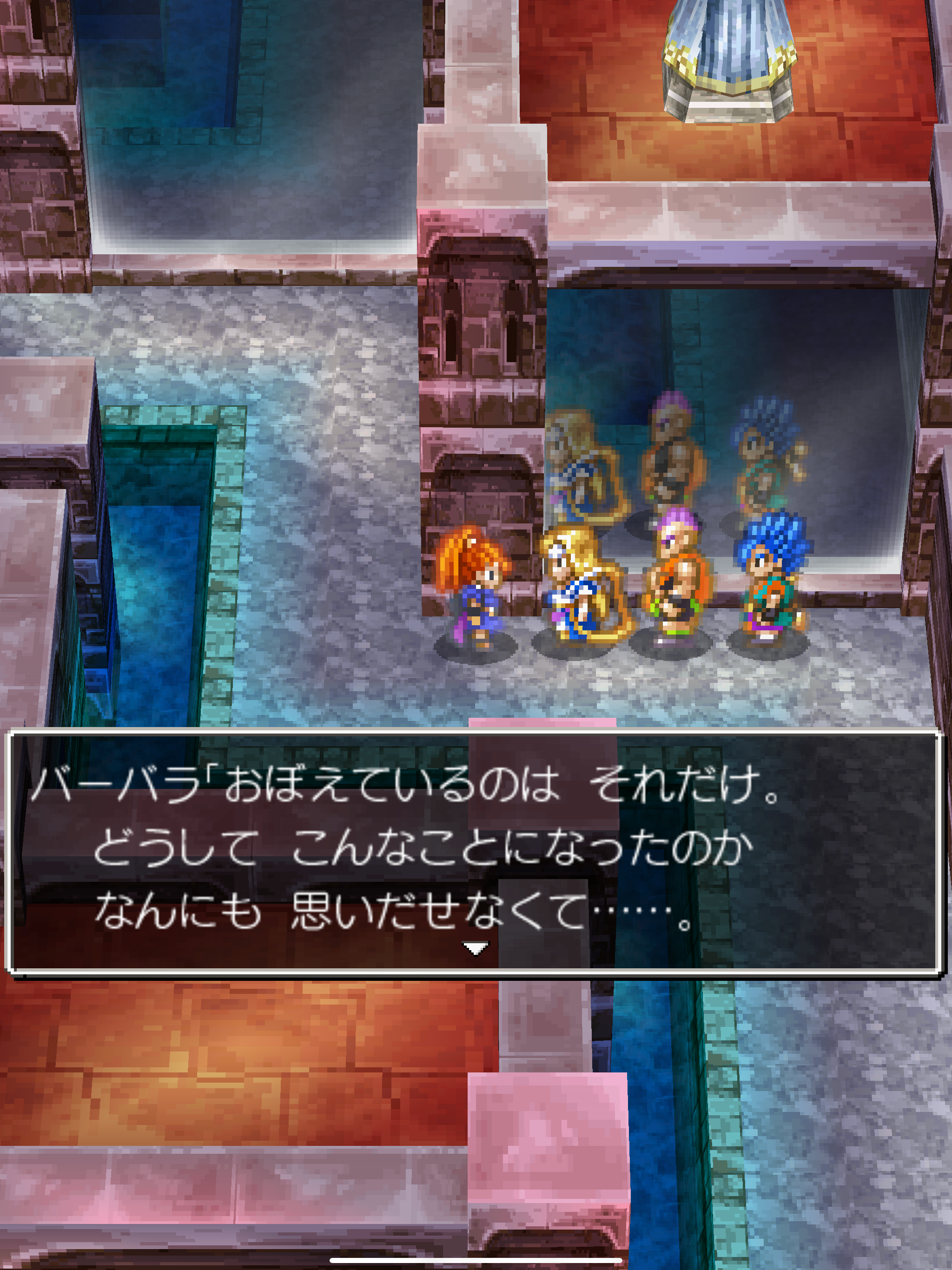 ドラゴンクエストVI 幻の大地 screenshot 11