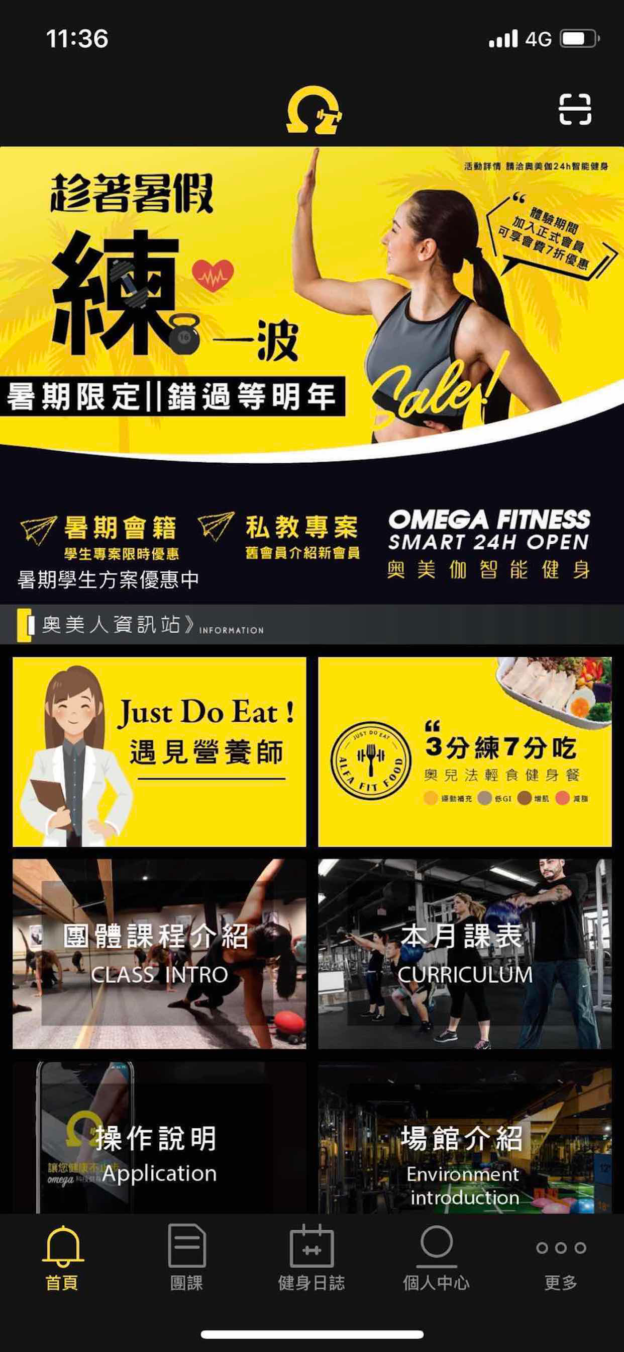 OMEGA Fitness