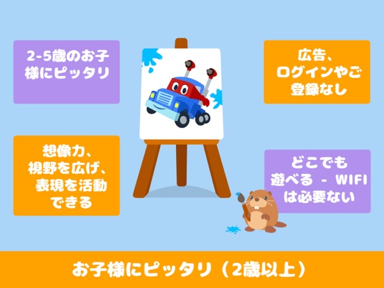 カーシティーお子様の塗り絵本のおすすめ画像7