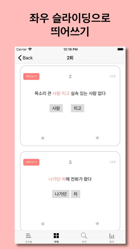우리말 공부