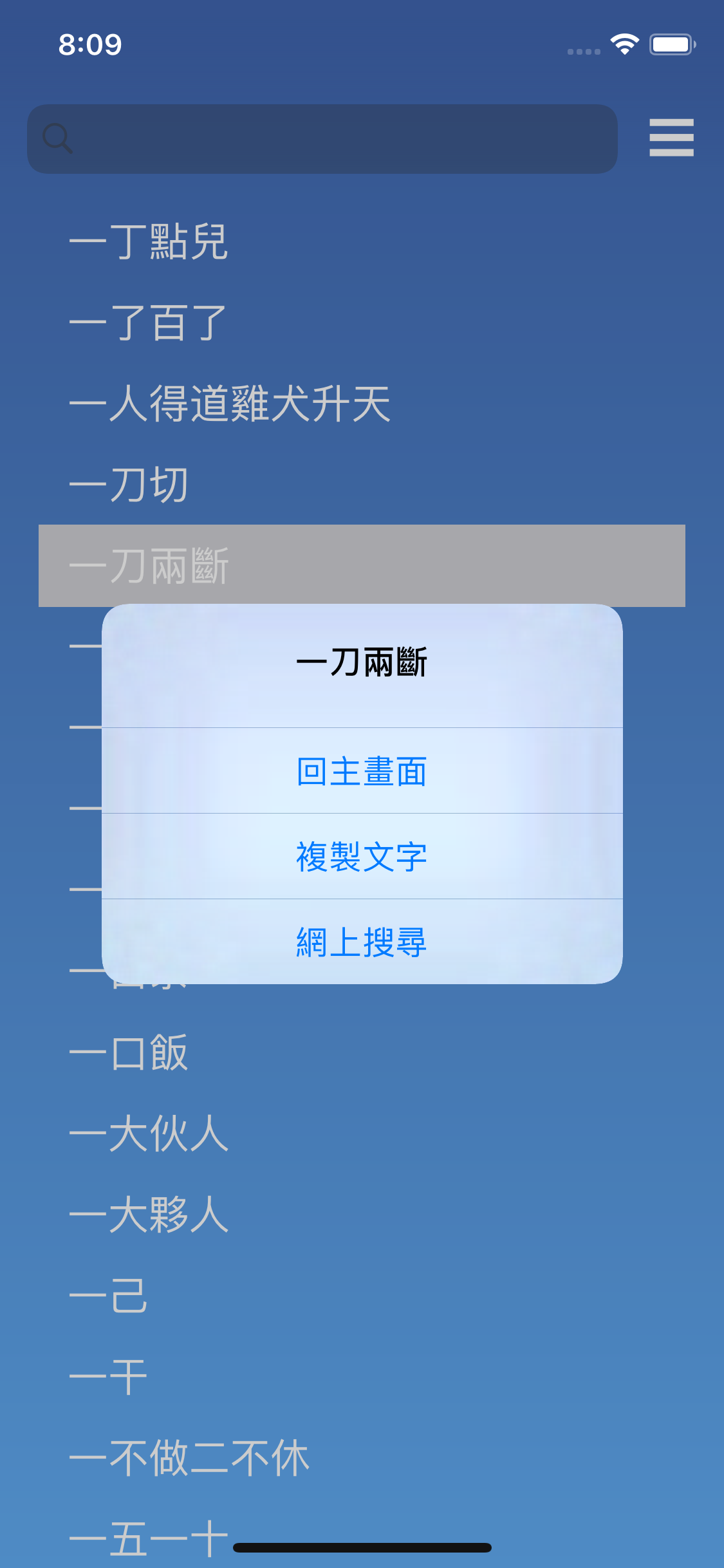 執筆忘字