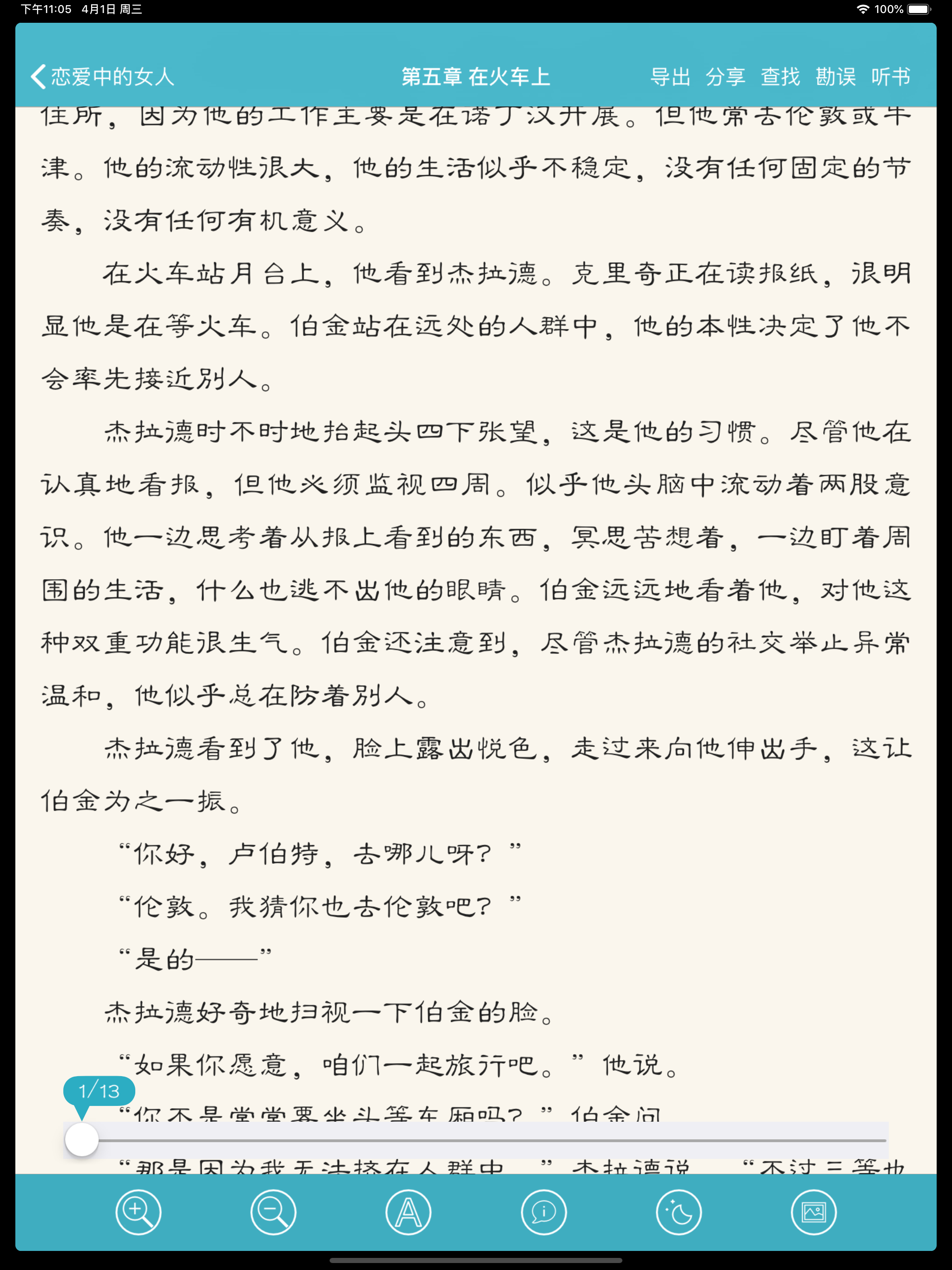 世界十大禁书(离线版)
