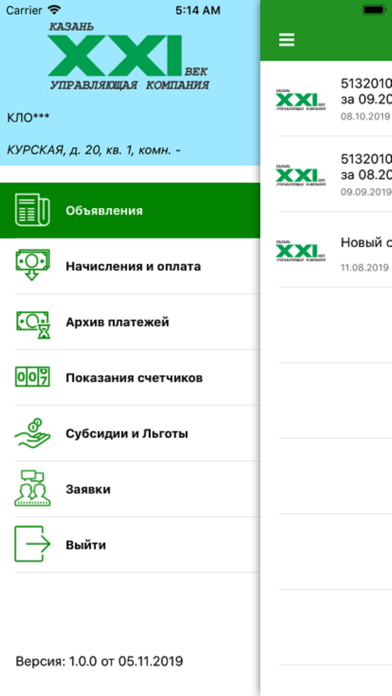 Казань 21 век screenshot 2