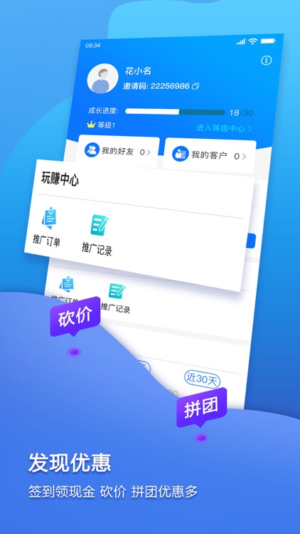 淘游游 screenshot-3
