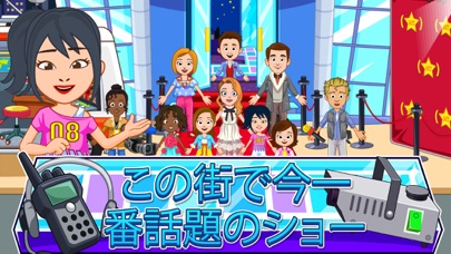 My Town : Fashion Showのおすすめ画像2