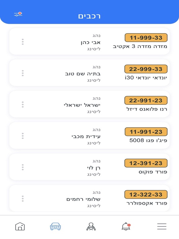 Screenshot #5 pour CarPro