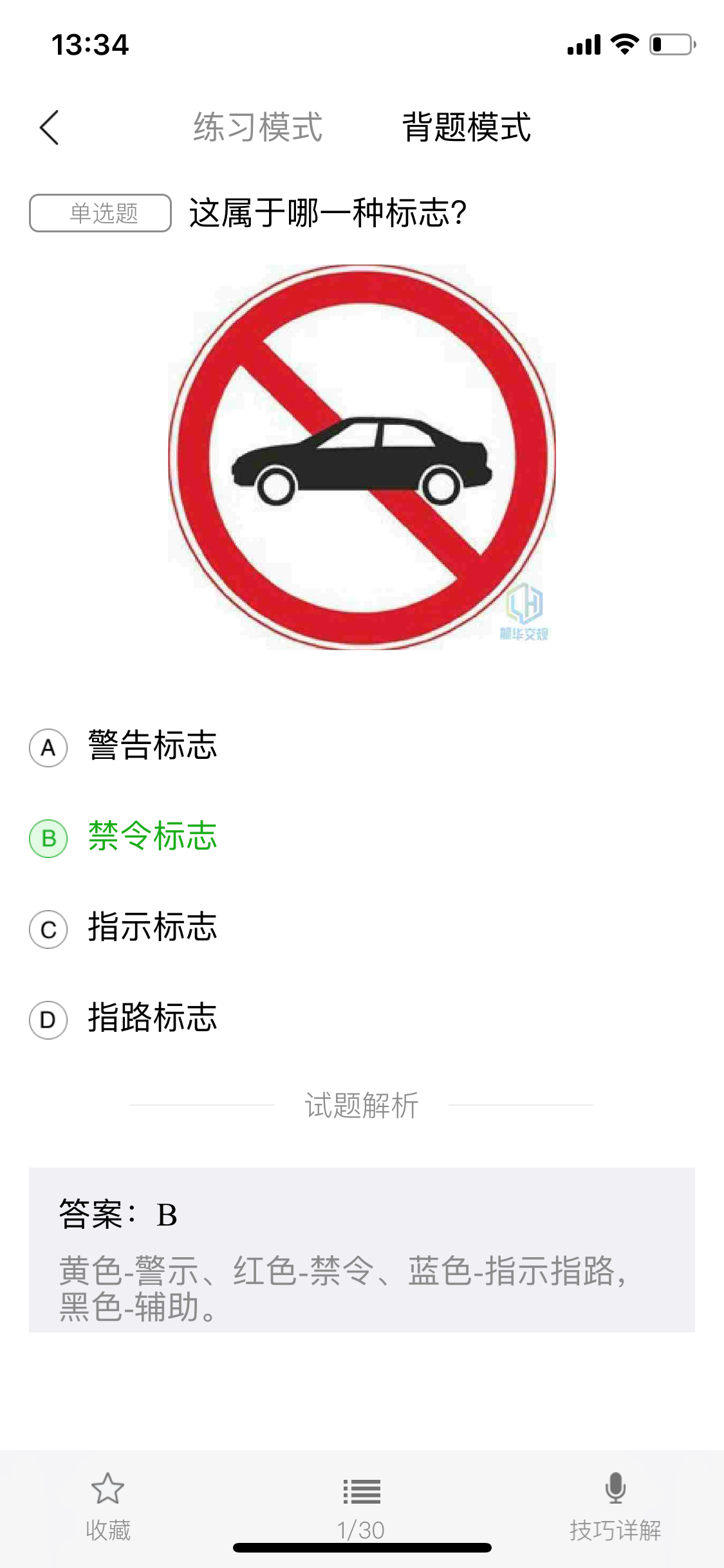 龙华驾考