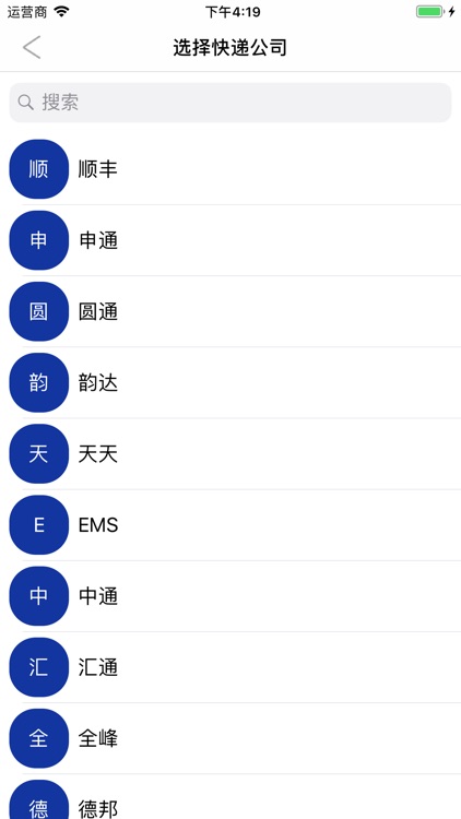 查快递助手-轻松查快递