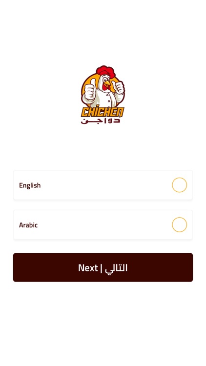 Dawajen | دواجن