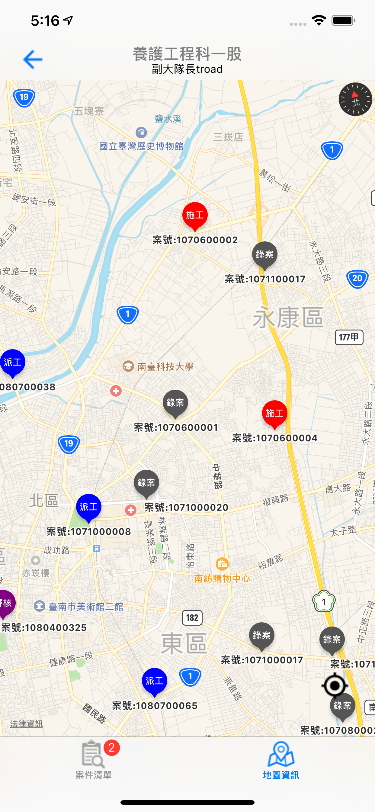 臺南市道路養護資訊系統