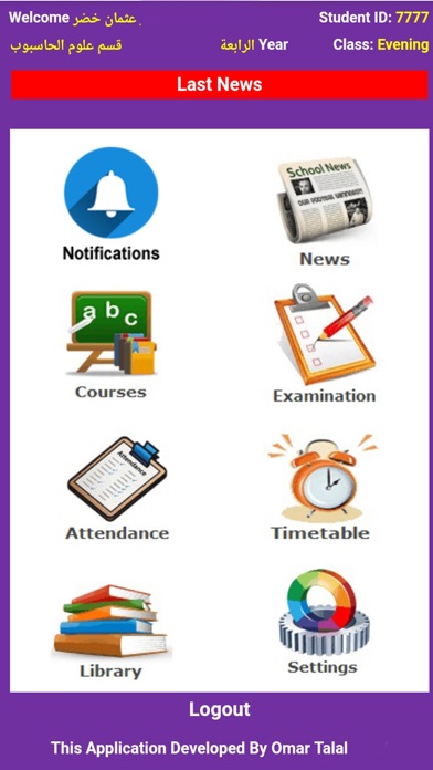 Smart Classs app screenshot 2