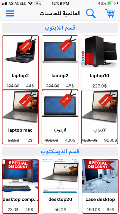 العالمية للحاسبات iPhone screenshot 6 - Shopping app