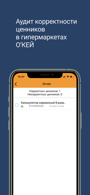 Okey Price Checker(圖1)-速報App