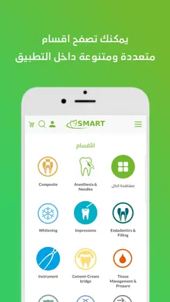 SmartDent iPhone image 2
