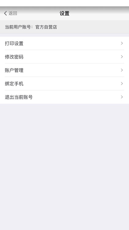 百家掌柜 screenshot-8