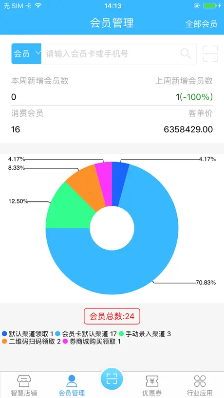 愈个朋友-情绪管理,健康应用