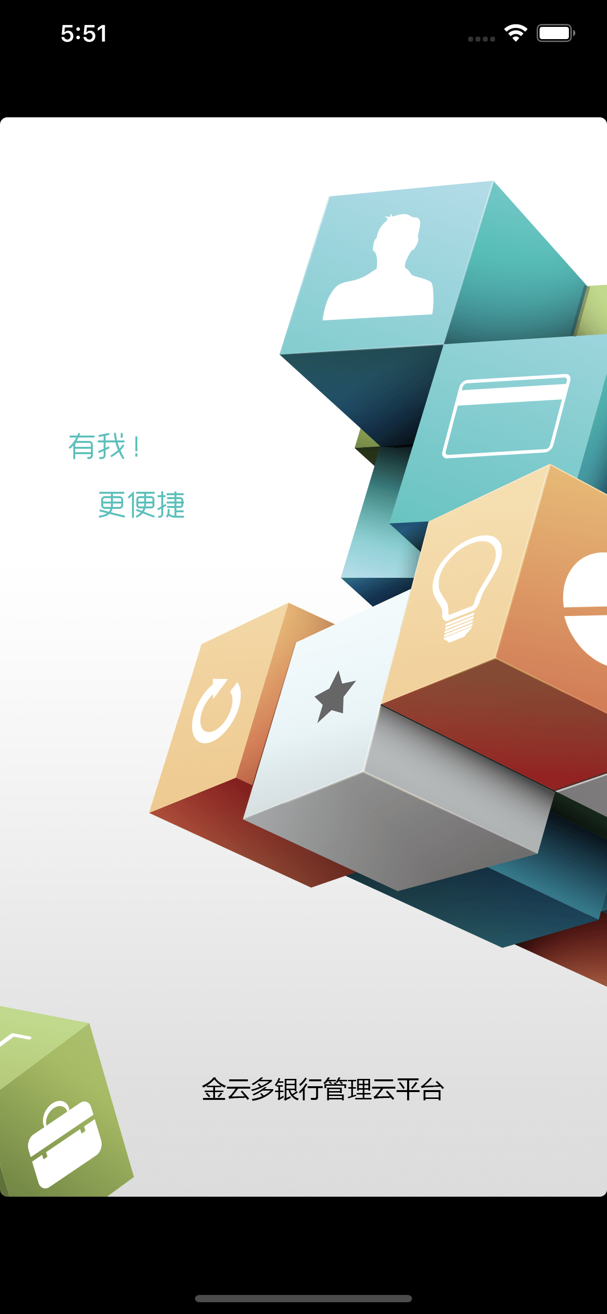跨行通宝