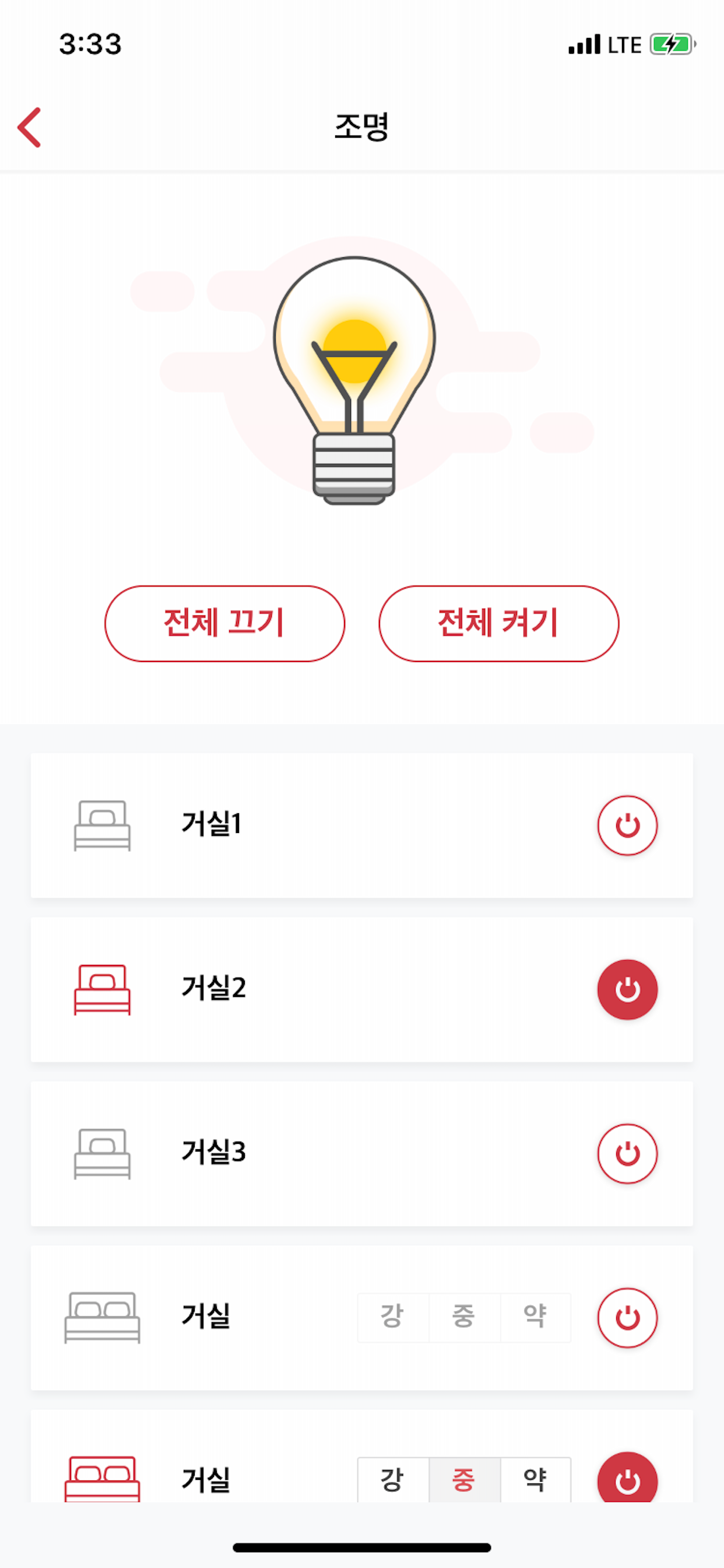 IMAZU 스마트홈 2.0