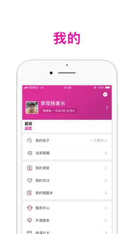 Game screenshot 智慧潍外 hack