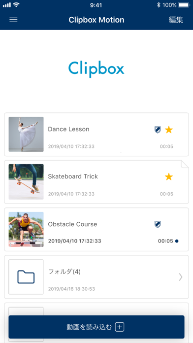 Clipbox Motionのおすすめ画像5